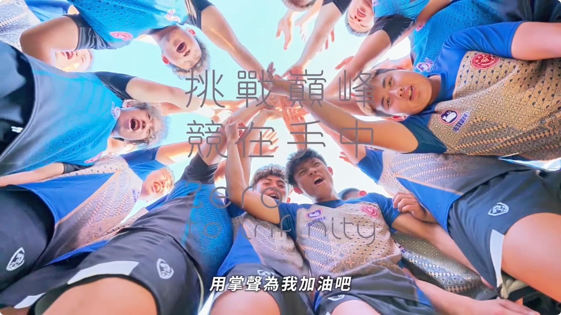 114年全大運在長榮 screenshot 7