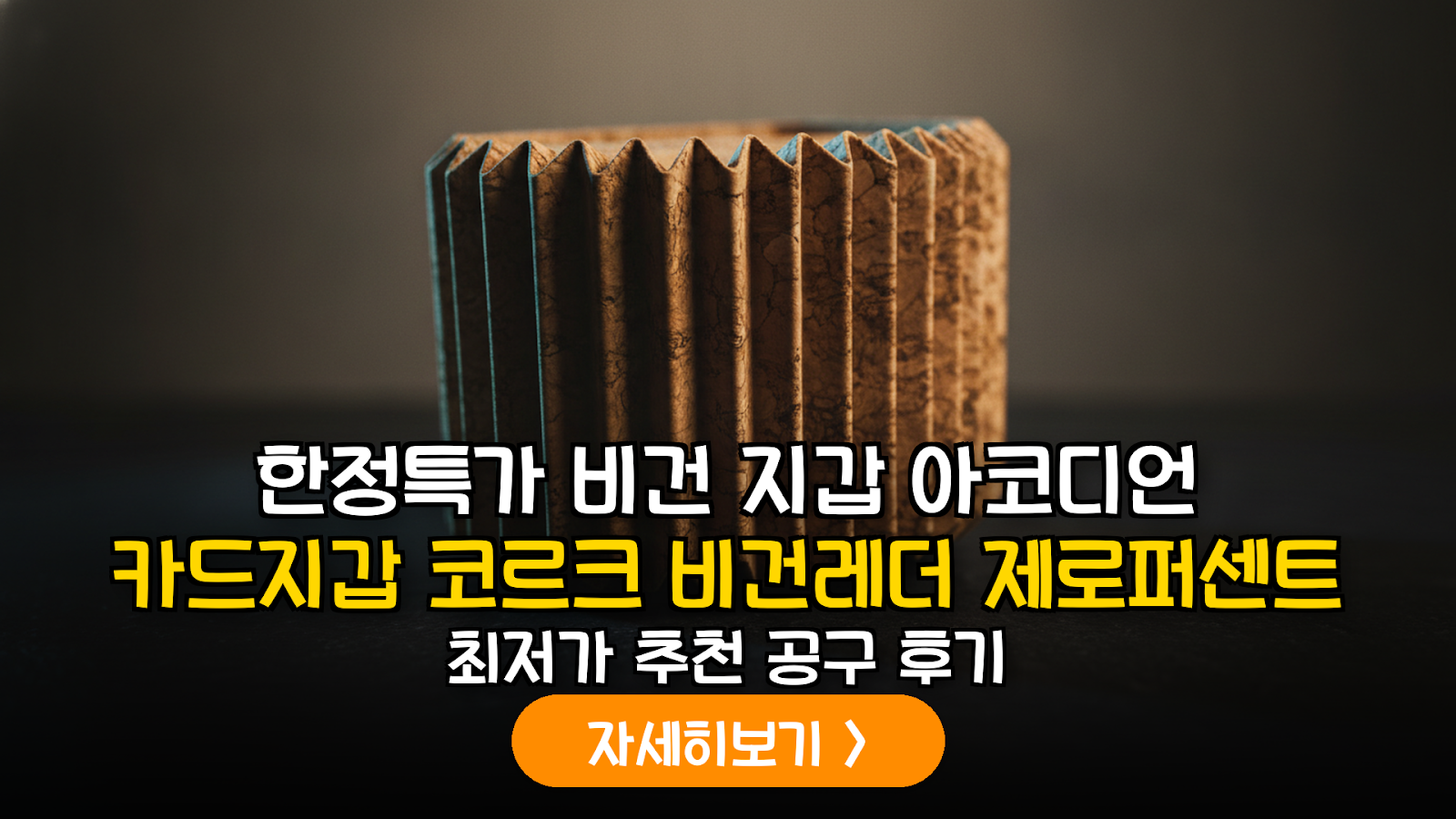 대표 썸네일