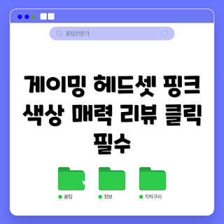 레이저 바라쿠다, RAZER Barracuda, 게이밍 헤드셋, 무선 헤드폰, 핑크 헤드폰