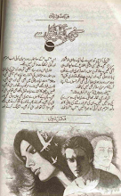 Kuch Pagal Pagal Say by Farhat Ishtiaq Download PDF