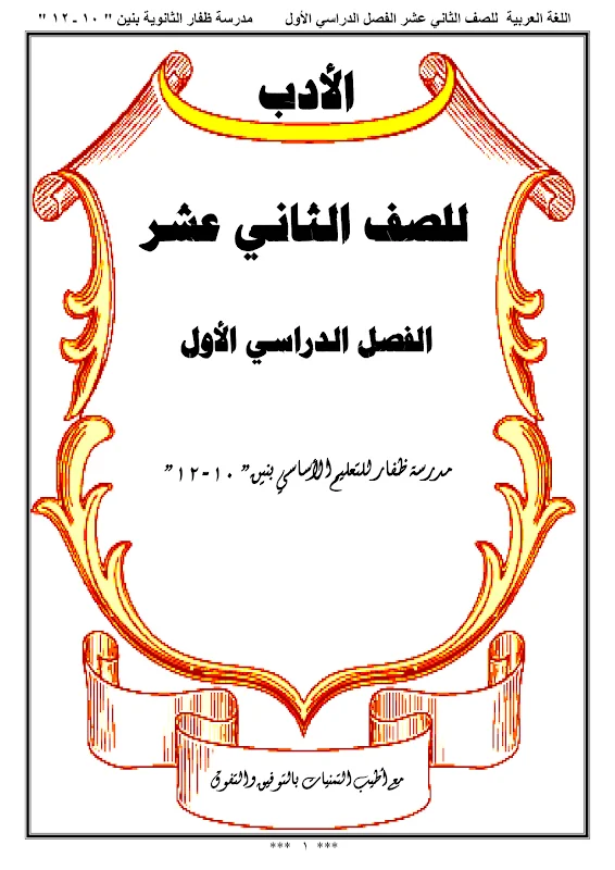 صورة الغلاف