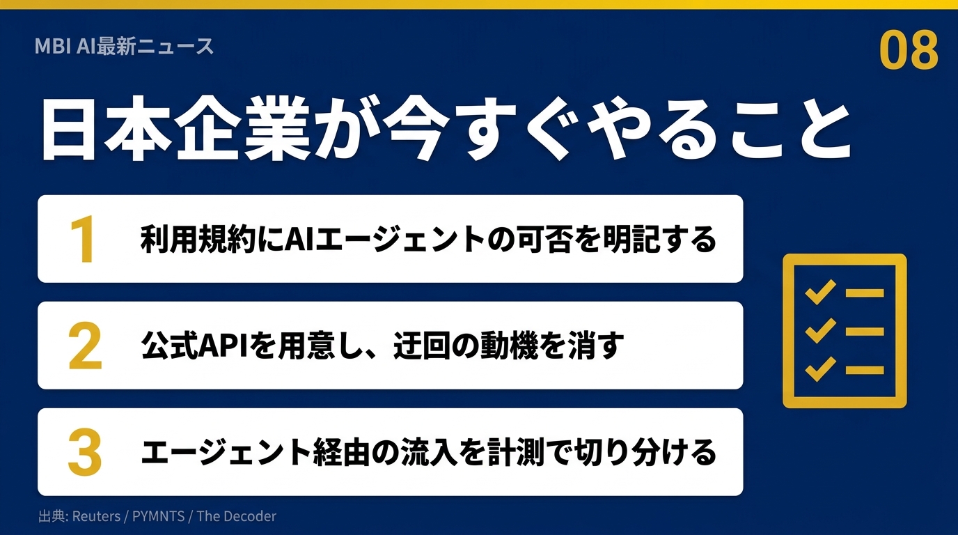 日本企業が今すぐやること