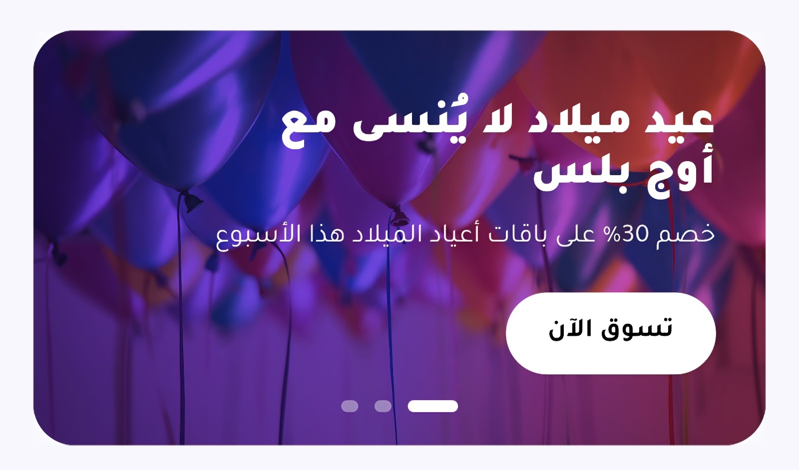 Awj Plus For Events