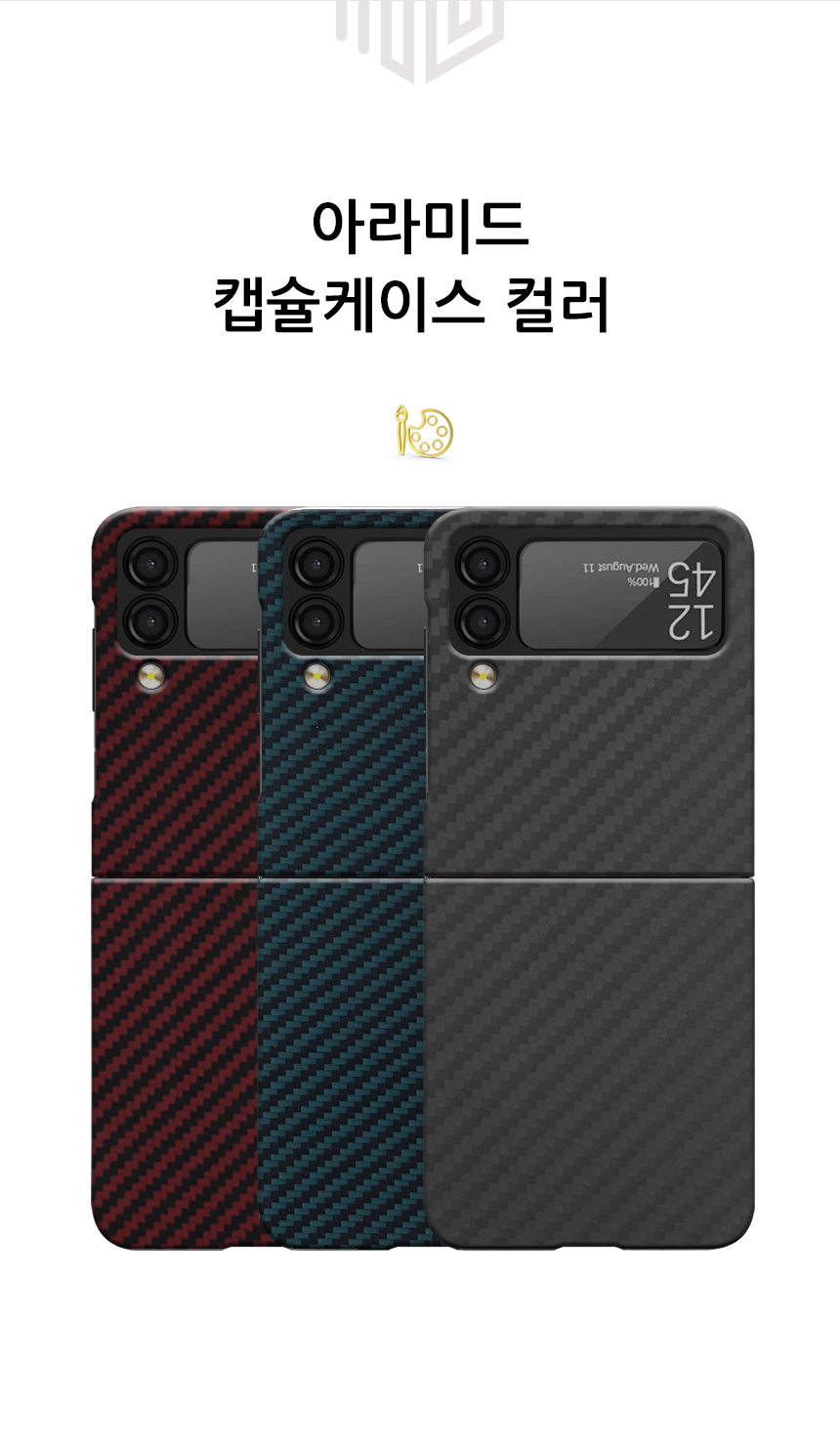 realook galaxy z flip 3 aramid capsule case