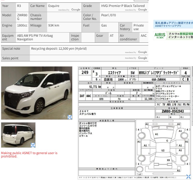 Toyota Esquire