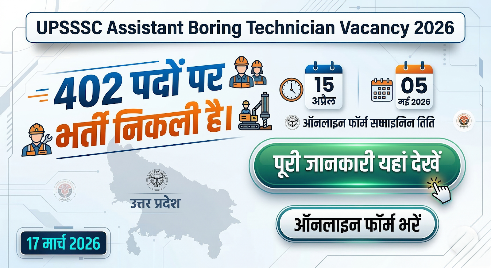 UPSSSC Assistant Boring Technician Vacancy 2026 | Post 402 | Apply Online