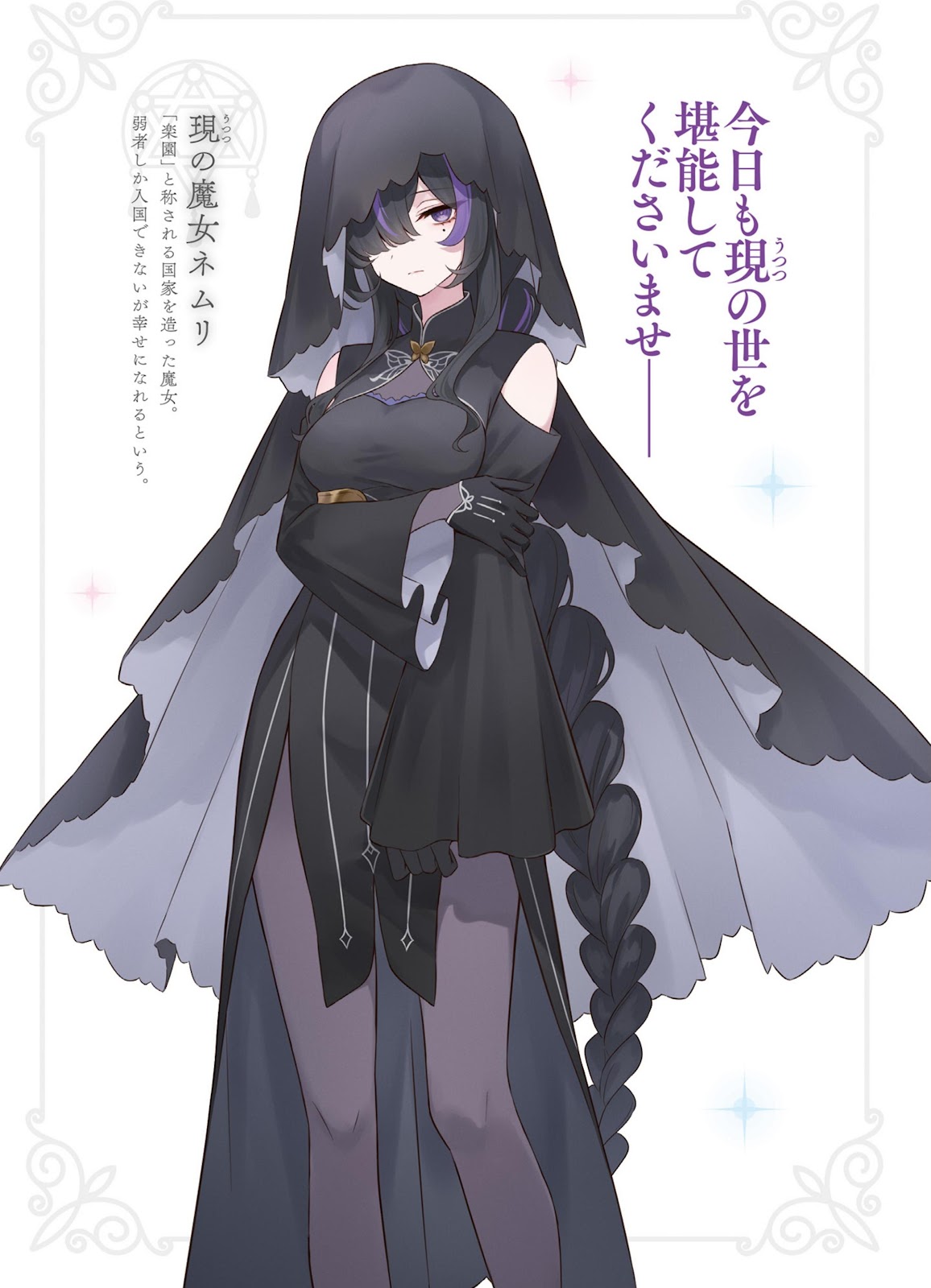 Majo No tabi tabi 24_8