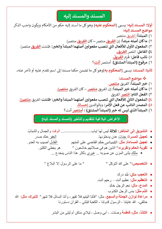 صورة الغلاف