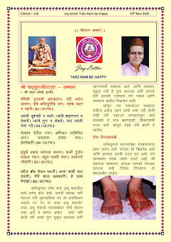 Cover of the Joy Letter for November 2025, edition 136