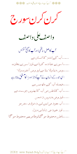 Kiran Kiran Suraj   By Wasif Ali Wasif PDF