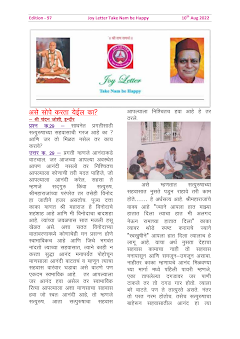 Cover of the Joy Letter for August 2022, edition 97