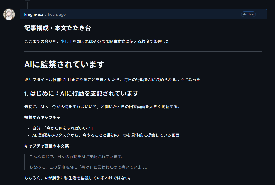テキスト