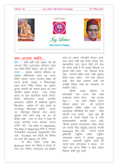 Cover of the Joy Letter for May 2016, edition 22