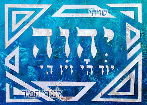 שם ה' נוקד