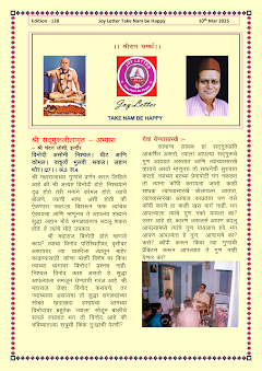 Cover of the Joy Letter for March 2025, edition 128