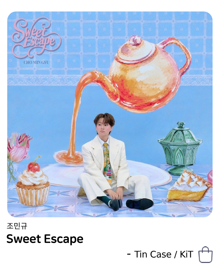 스윗이스케이프.png