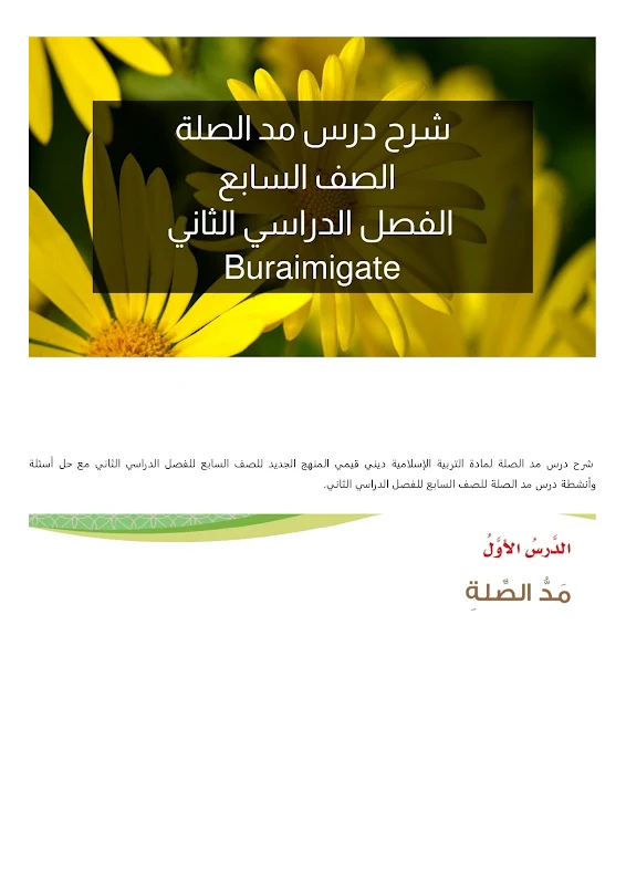 صورة الغلاف