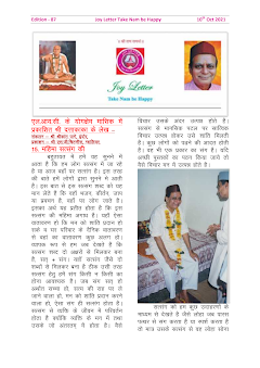 Cover of the Joy Letter for October 2021, edition 87