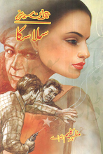 Salaaska by Mazhar Kaleem M.A PDF