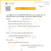 SEBA Class 9 Mathematics Chapter 15 Solution | Assam Board Class 9 Mathematics Chapter 15 সম্ভাৱিতা (Probability) Answer | 2025 -2026