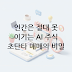 알고리즘 매매 HFT 기법의 진화: AI는 어떻게 주식 시장의 미세 변동을 지배하는가?
