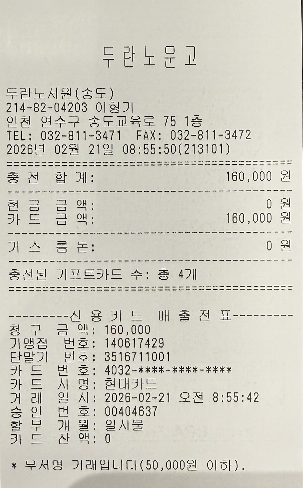 토요특순 섬김사례: 지휘자, 반주자, 드럼, 베이스 (최광용)