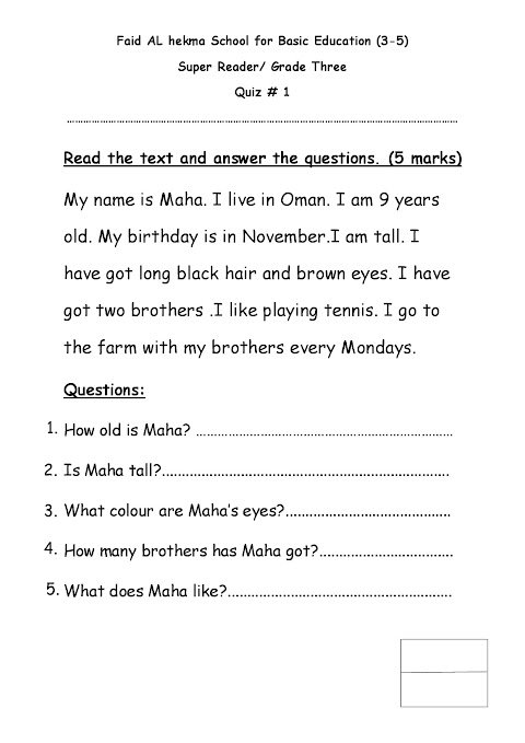 سؤال قصير أول - إنجليزي الصف 3 الفصل 2