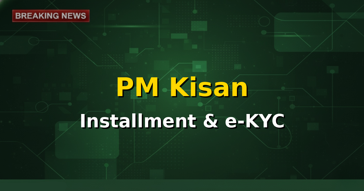 Image of farmers with PM Kisan logo, signifying the 22nd installment and e-KYC mandate