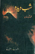 Shab Deedah  By Baba Muhammad Yahya Khan PDF