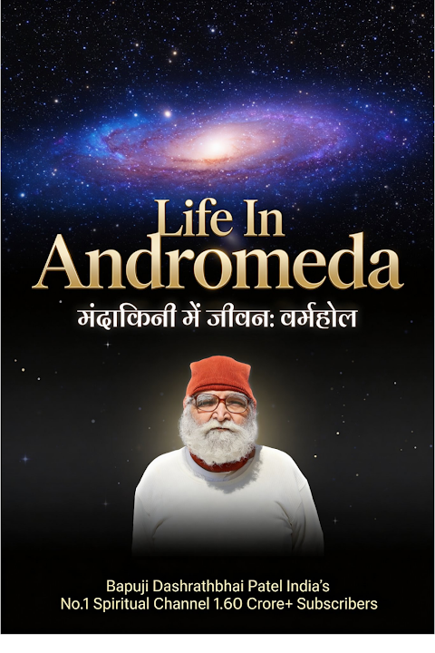 Front cover of Life in Andromeda, Hindi edition, by Bapuji Dashrathbhai Patel
