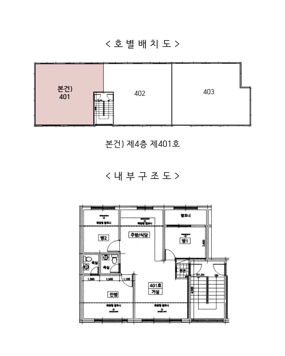 401호 호별배치도와 내부구조도, 방2 안방 주방식당 구조