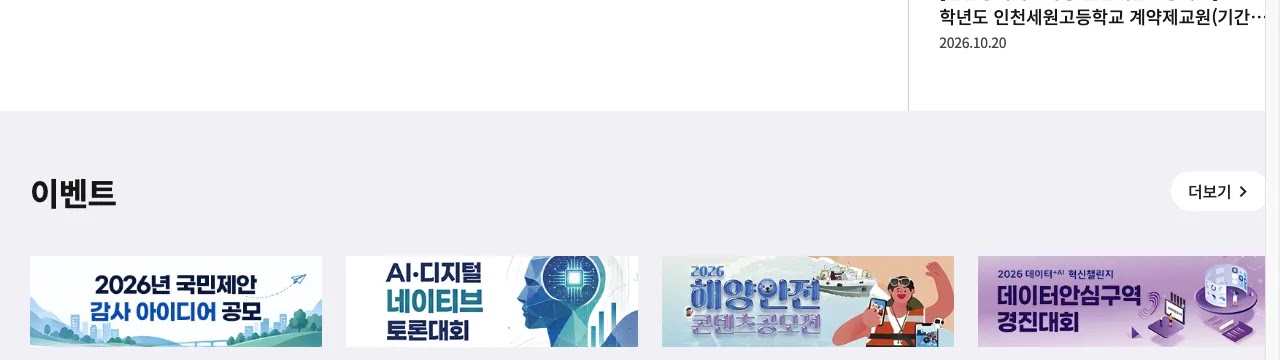대한민국 정책브리핑 누리집의 네이버·토스 실손보험 청구 방법 마이데이터 동의 실손24 필터 안내 화면