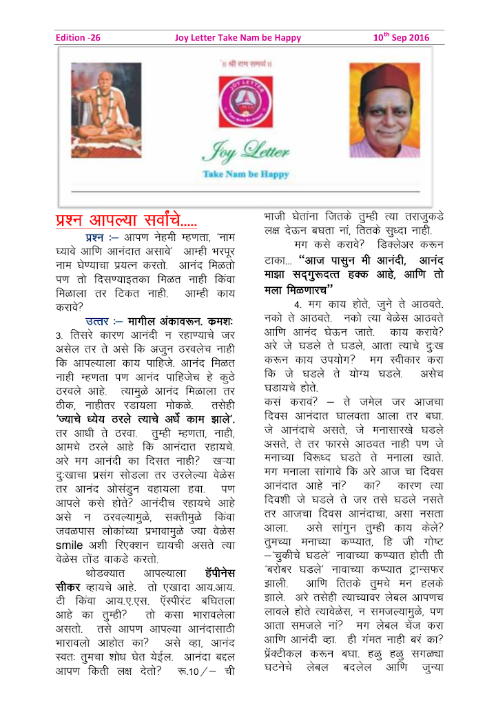 Cover of the Joy Letter for September 2016, edition 26