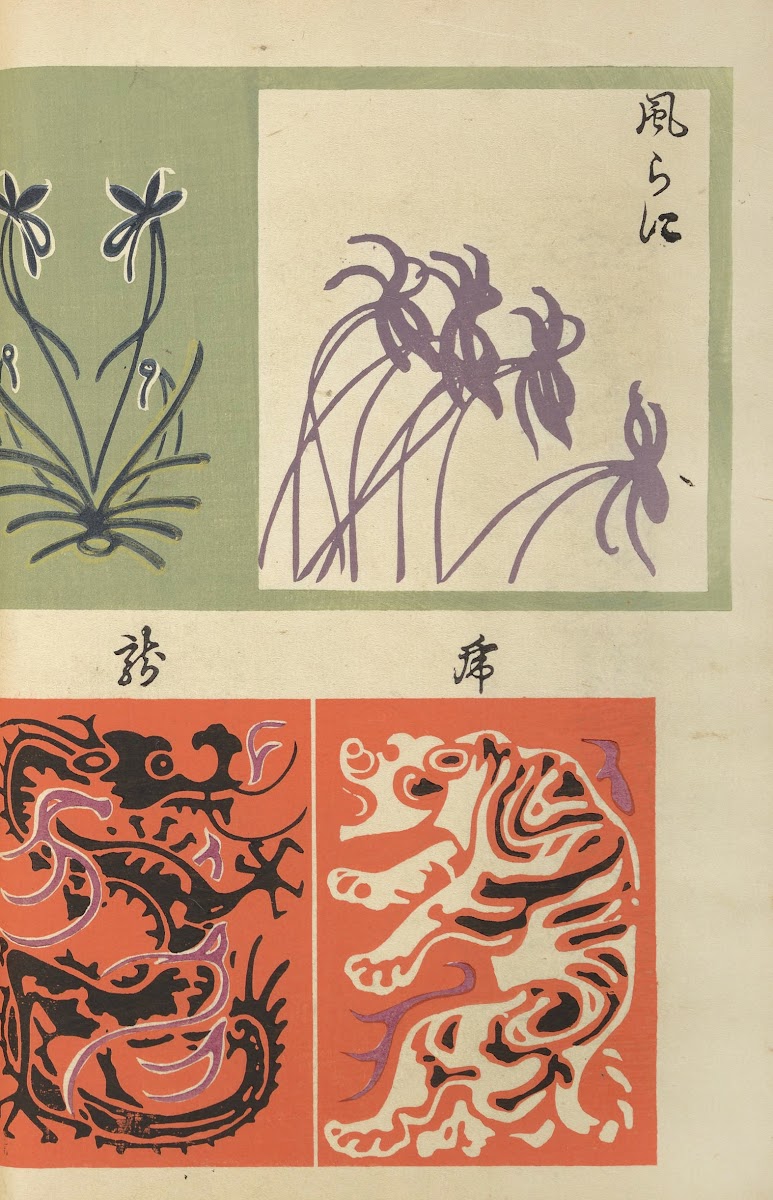 Ōyō Sketchbook Ōyō manga Pl23 1903