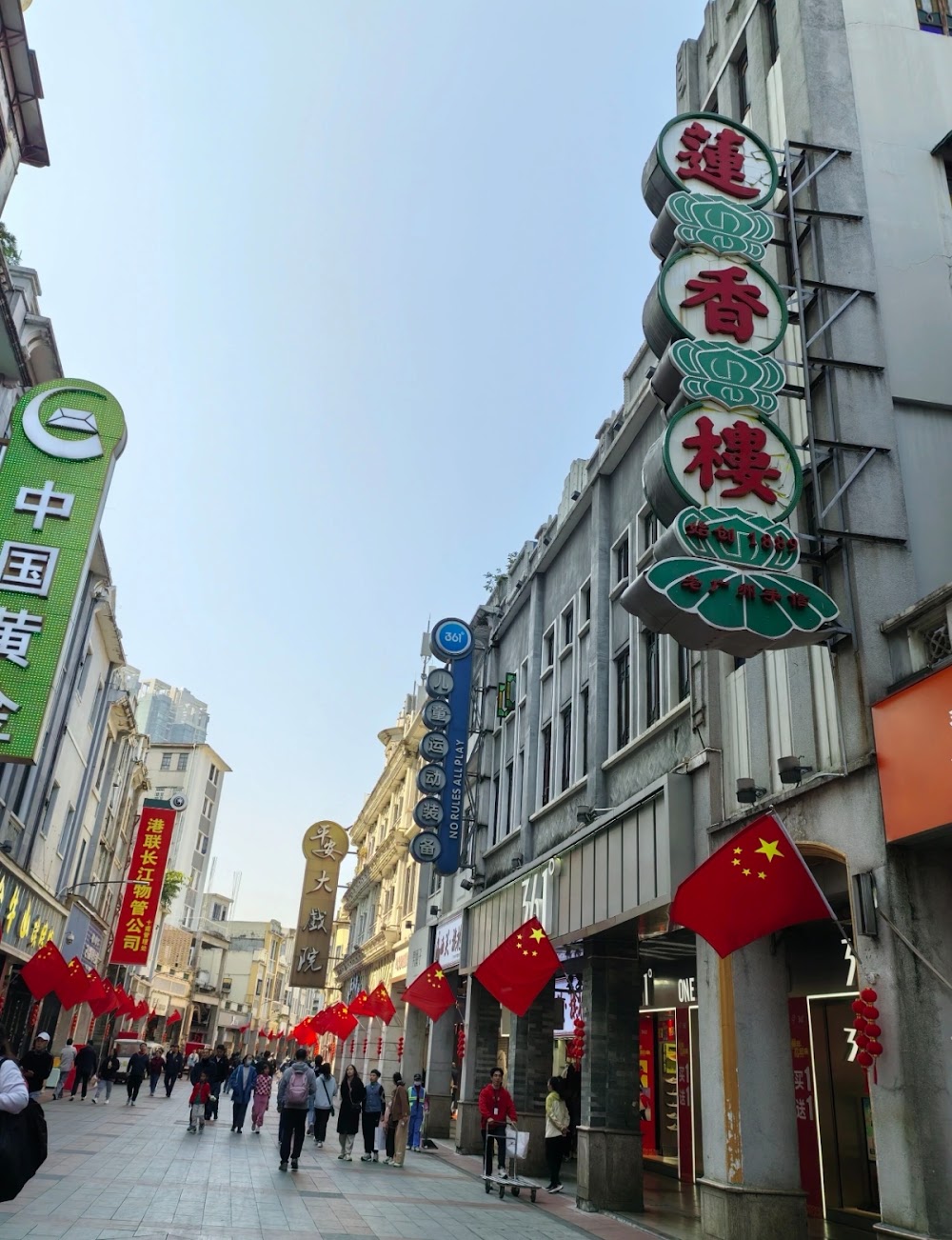 Shangxiajiu Pedestrian Street Guangzhou