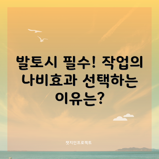 작업용발토시, 발토시 장점, 작업복 소품, 안전 작업복, 발 보호 장비