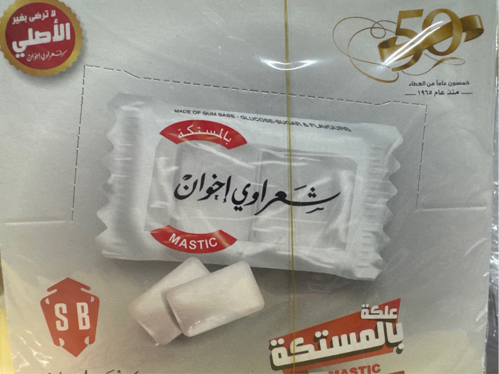 Sharawi Chewing Gum (24 box x 100 pack x 2pc)