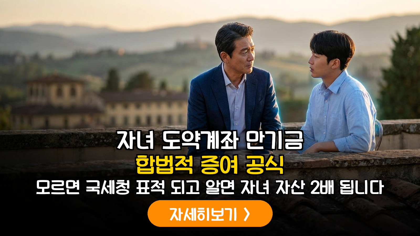 청년도약계좌 만기 5천만 원, 세금 없이 2배 불리는 법