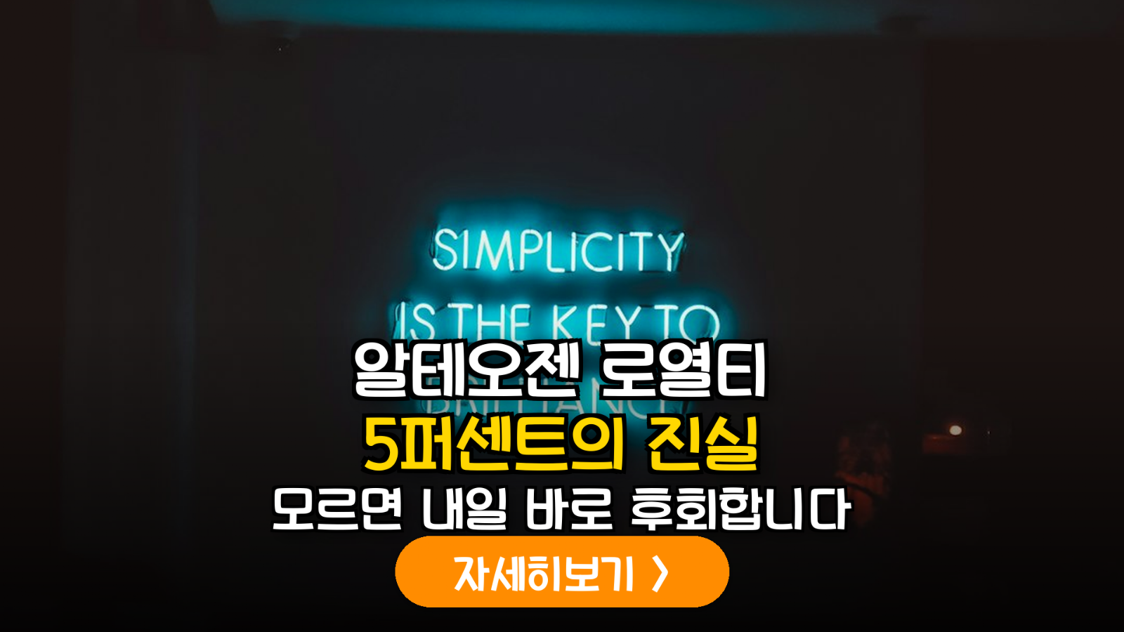 알테오젠-머크 키트루다 SC 독점 계약에 따른 현금흐름 및 로열티 가치 심층 평가
