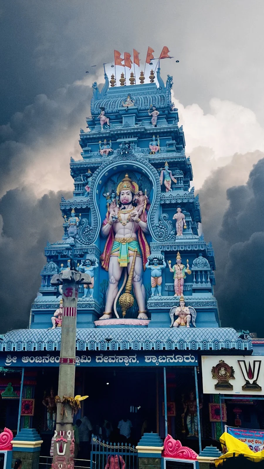 Sri Anjaneya Swamy Temple