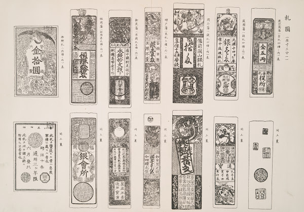 An illustration of old Japanese bills 1908