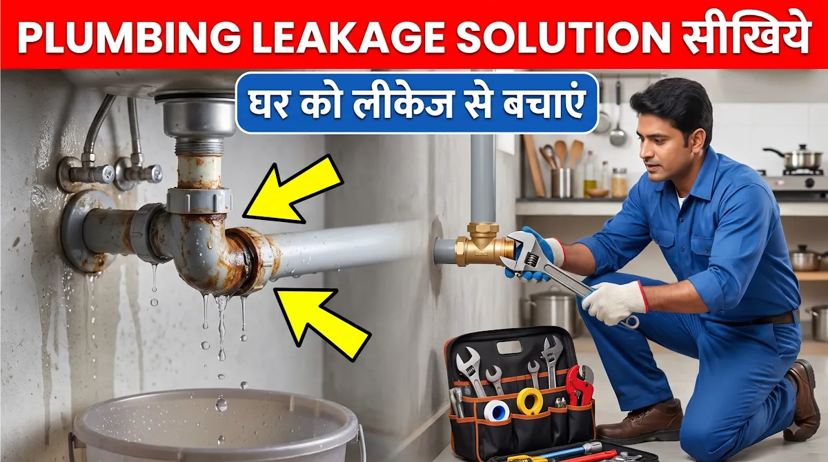 Plumbing Leakage Se Ghar Ko Kaise Bachaye? Complete Home Plumbing Protection Guide