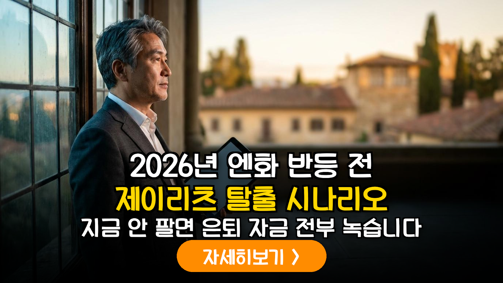피렌체 현지 전문가의 J-REITs 엑시트 및 명품 쇼핑 전략