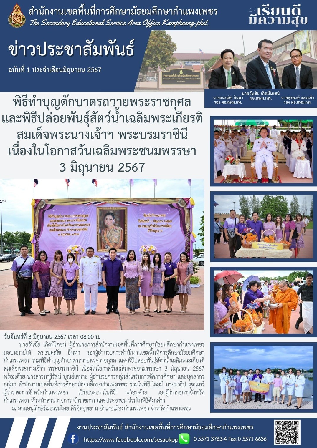 news-letter