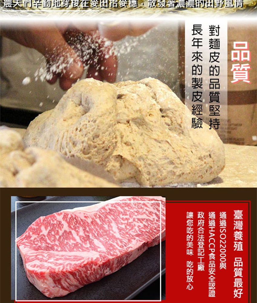 良金牧場｜牛肉・豬肉餡餅 320g/4顆