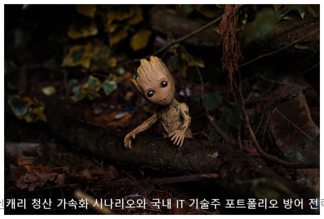 엔캐리 청산 가속화 시나리오와 국내 IT 기술주 포트폴리오 방어 전략 핵심 안내 및 분석 인포그래픽 (7)