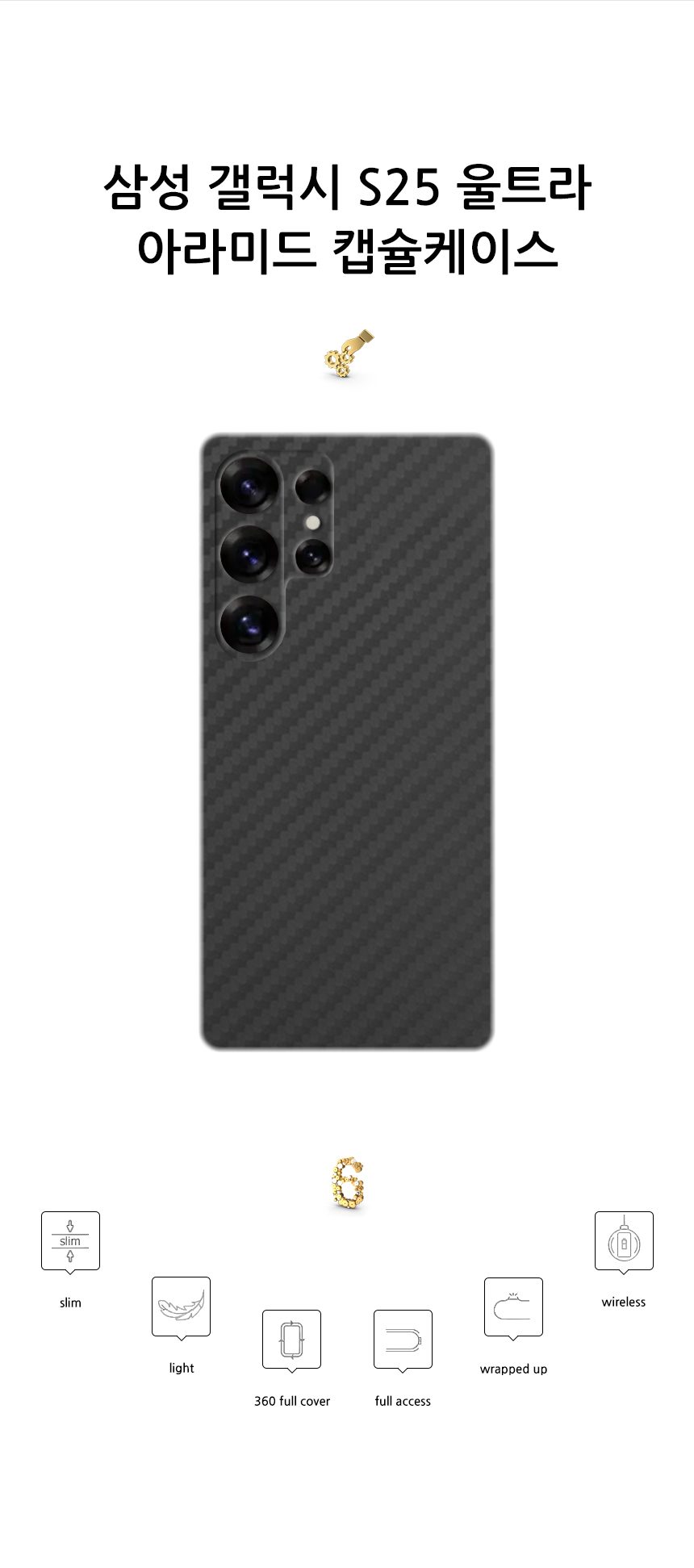 realook galaxy s25 ultra aramid capsule case