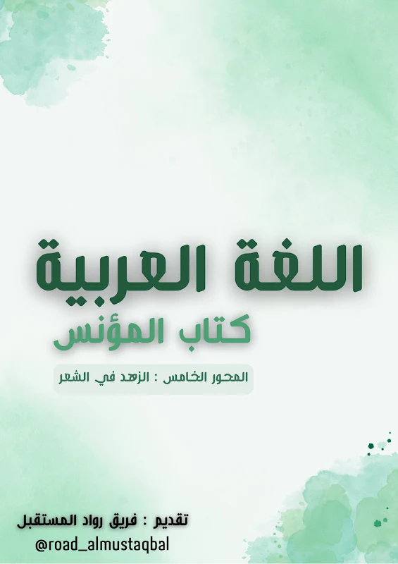 صورة الغلاف