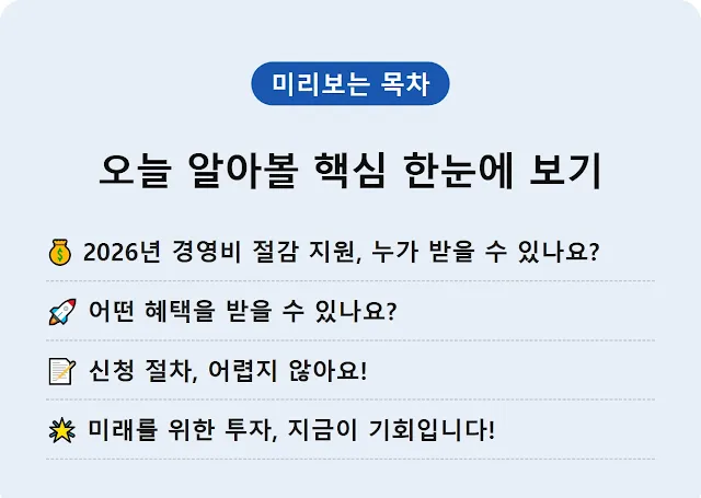 오늘 알아볼 핵심 한눈에 보기