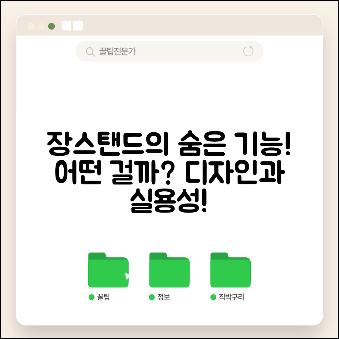 장스탠드등, 어떤 기능이 숨겨져 있을까요?